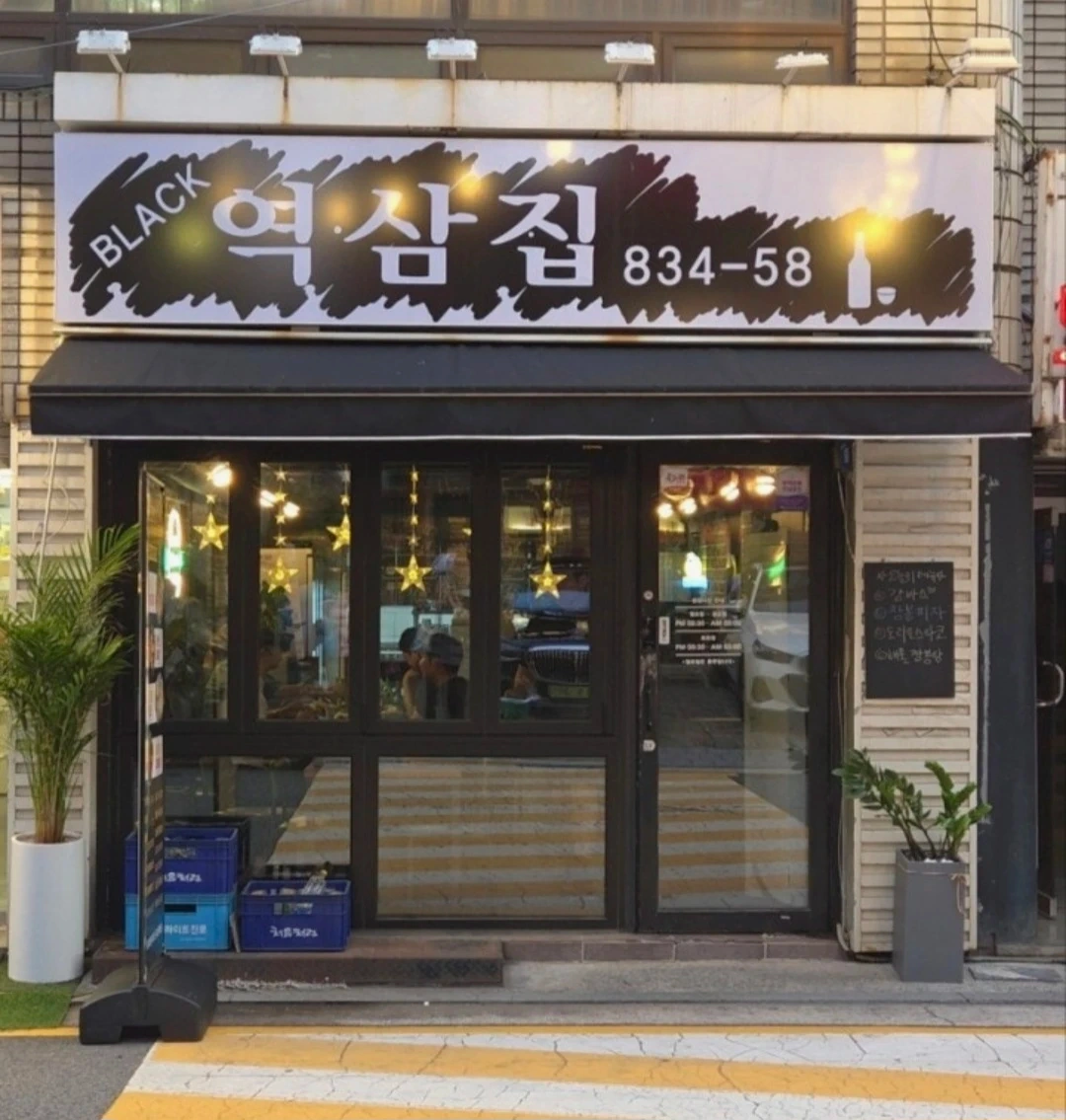 주방에서 보조해주실분 모십니다