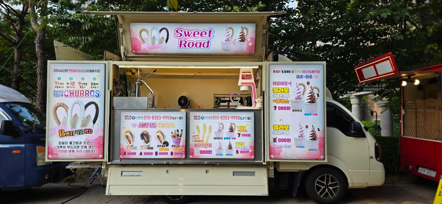 푸드트럭행사 알바