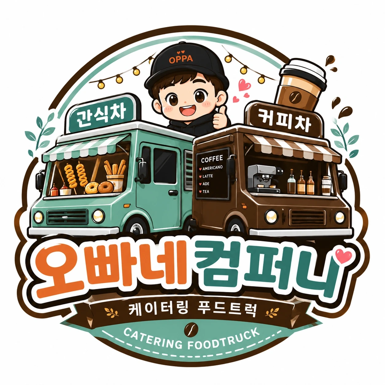 푸드트럭알바모집