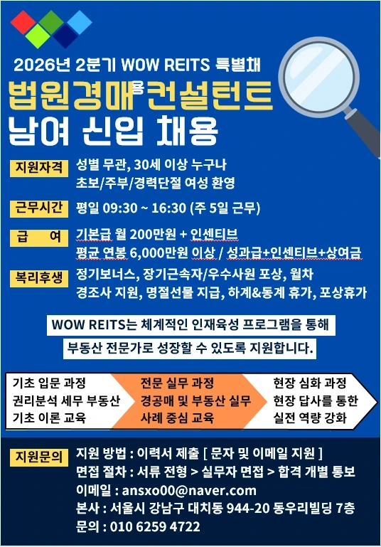 상담직원모집