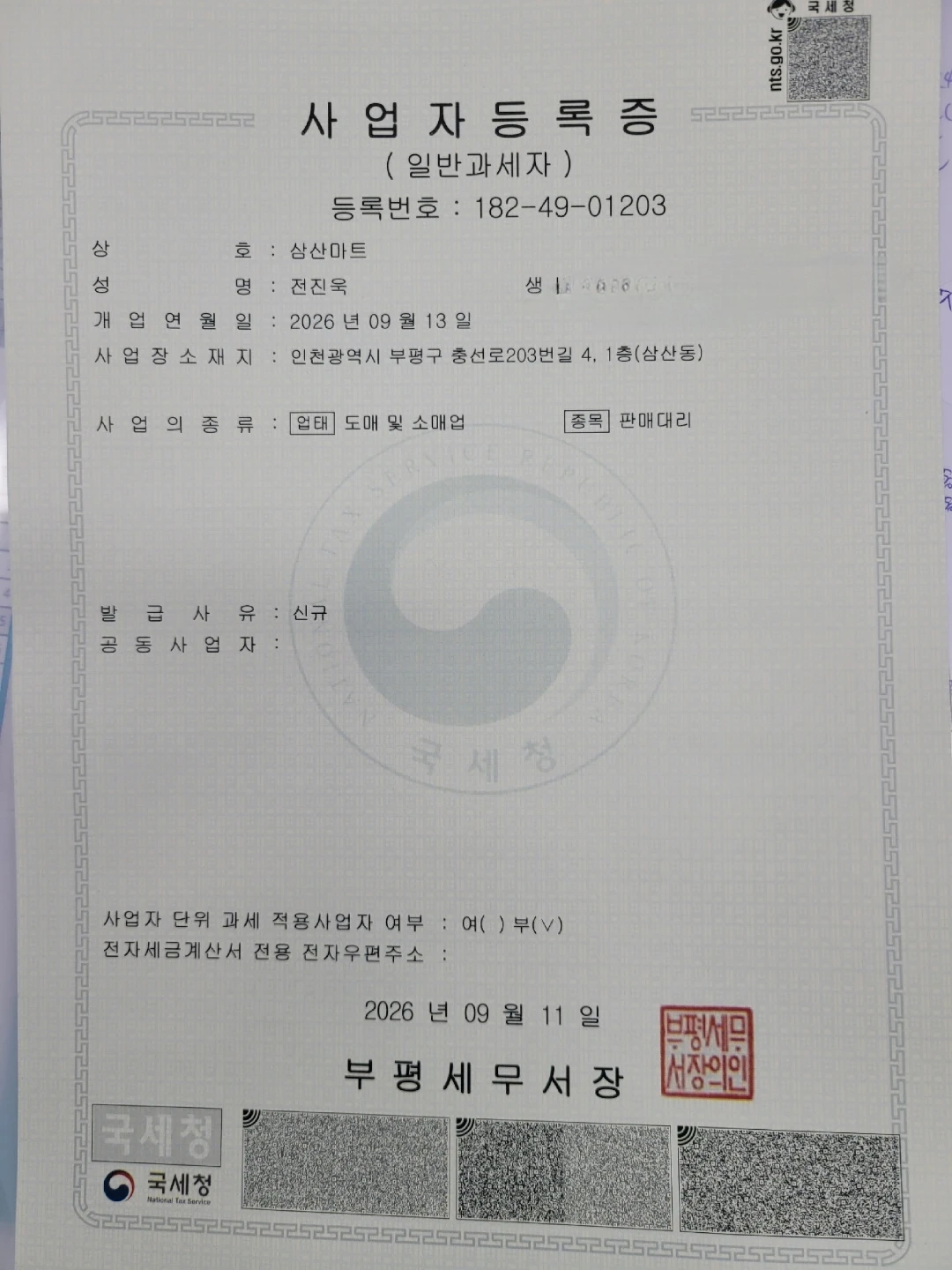 마트 직원 모집합니다