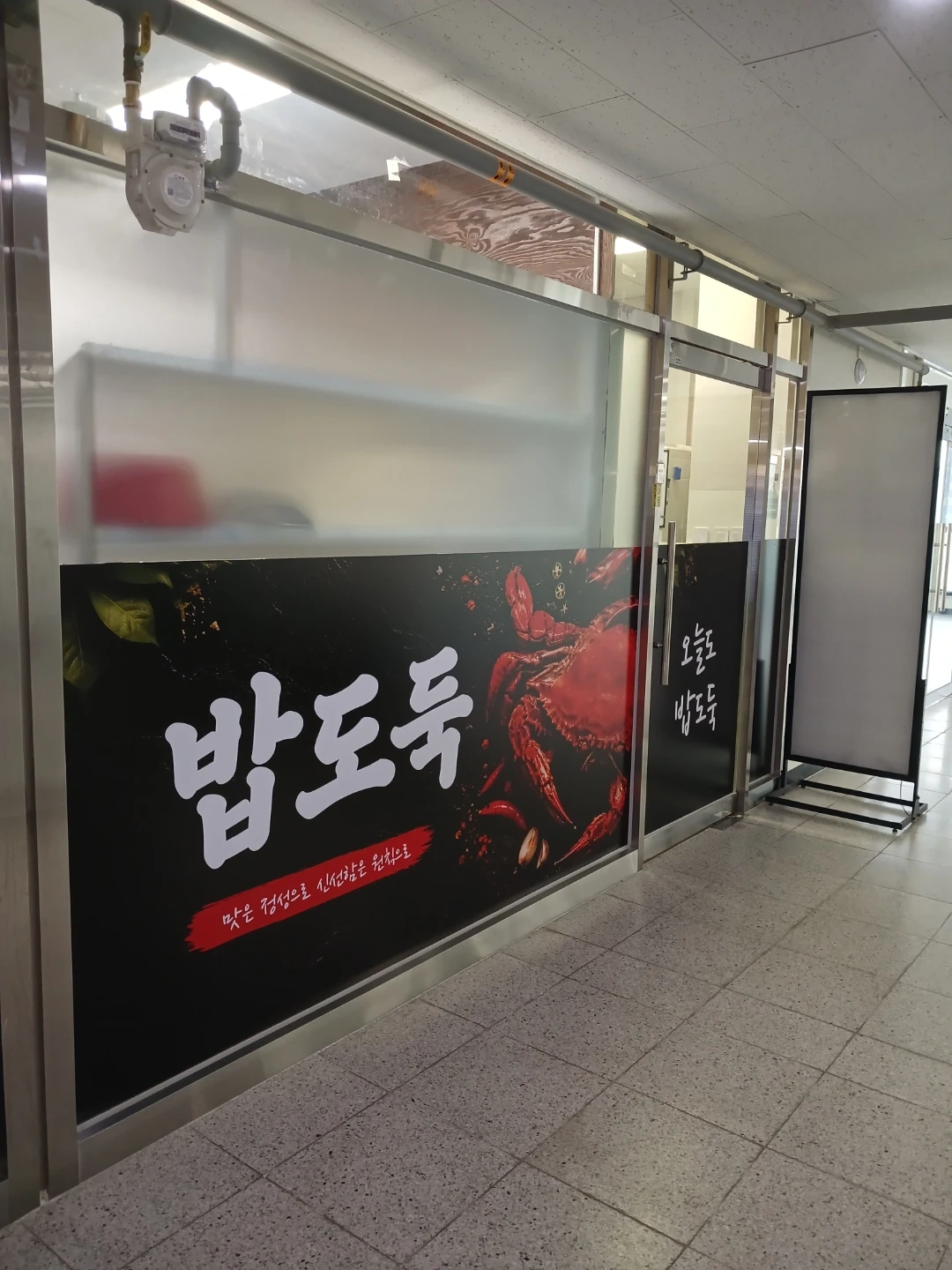 밥도둑 홀 직원 구합니다 :)