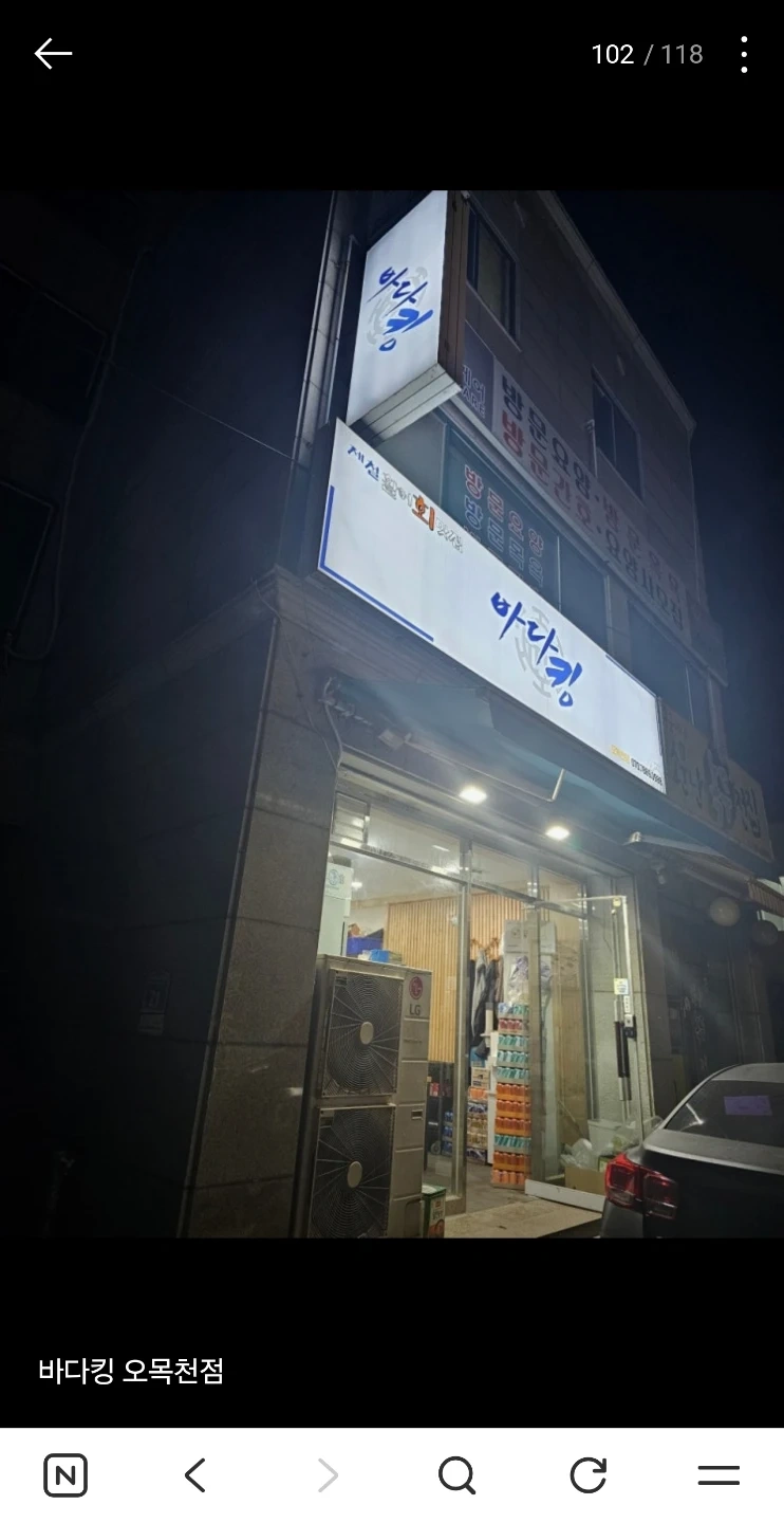 바다킹오목천점 구인합니다