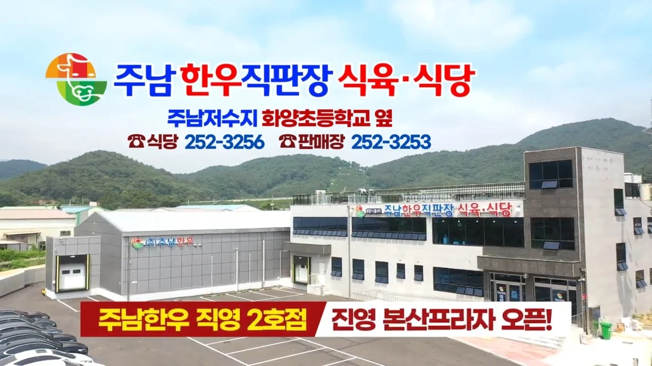 식당 홀직원.정육단기알바(평일).주말알바(식당.정육)