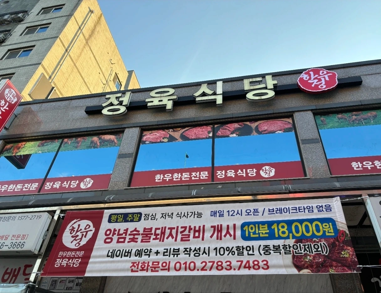 고기집홀서빙
