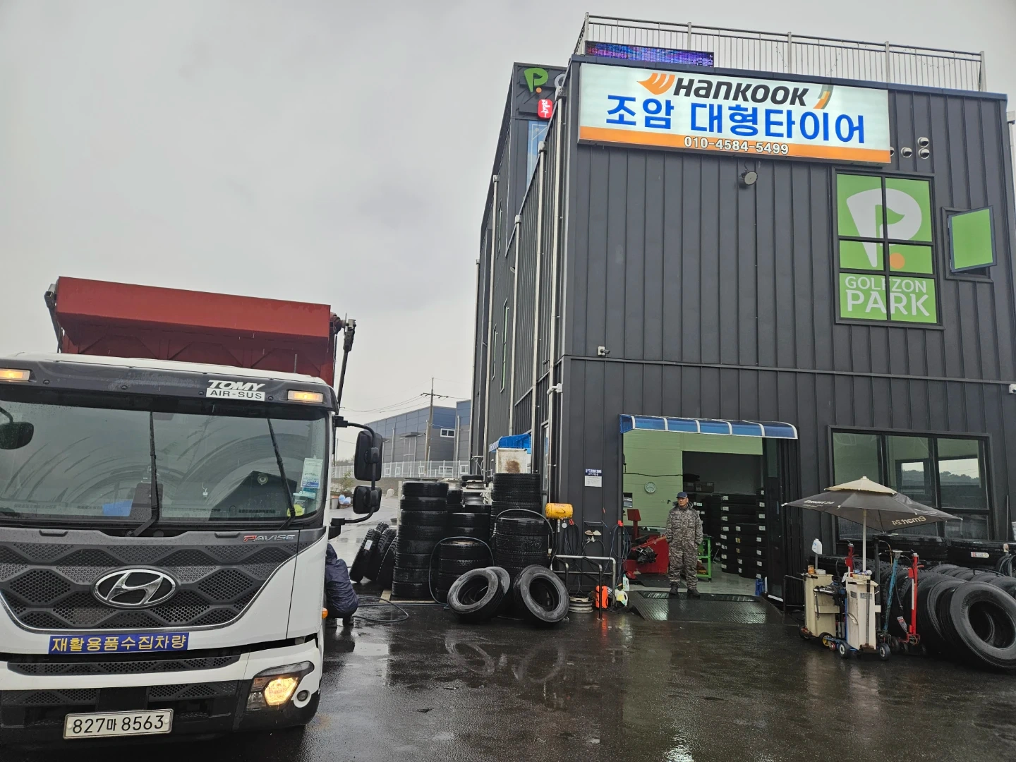 조암대형타이어 구인합니다