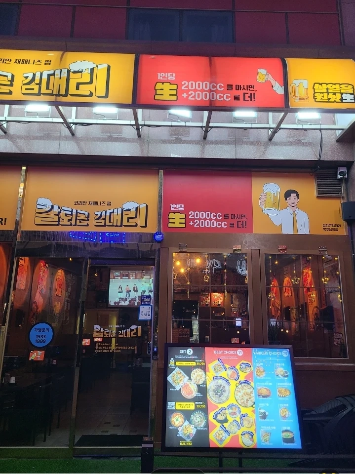 즐거운 홀서빙 스태프, 추석명절 단기