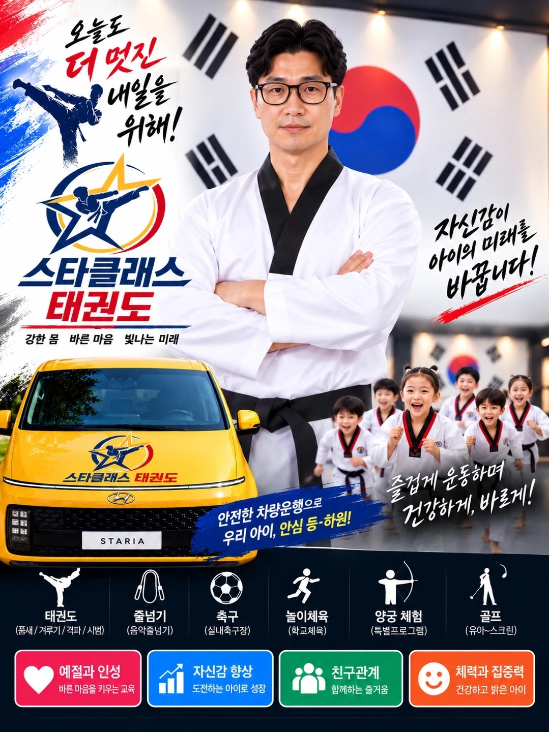 운양동 태권도장 차량 운행기사님 모십니다.