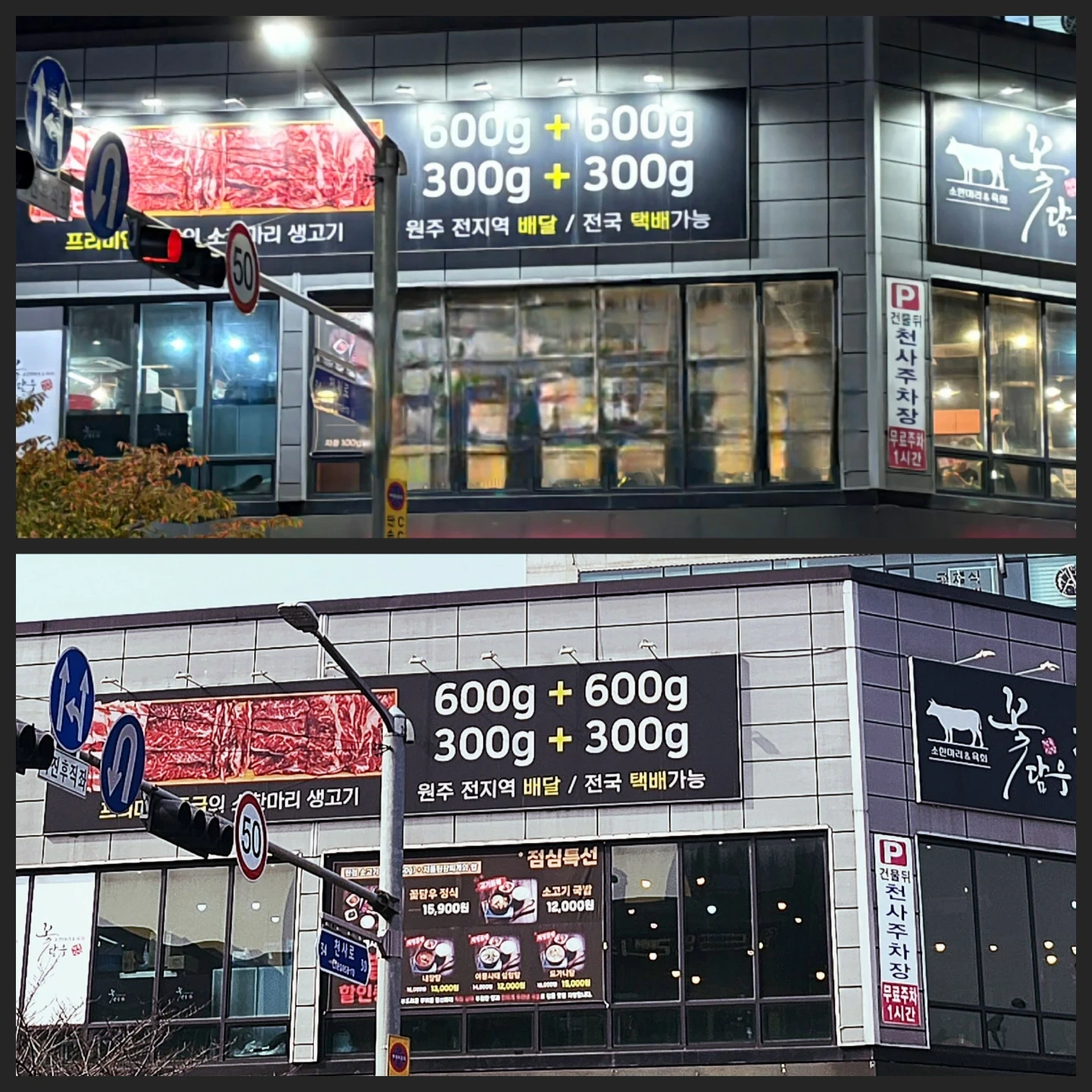 꽃담우봉화산직영점 (추석당일 하루 ) 9월25일