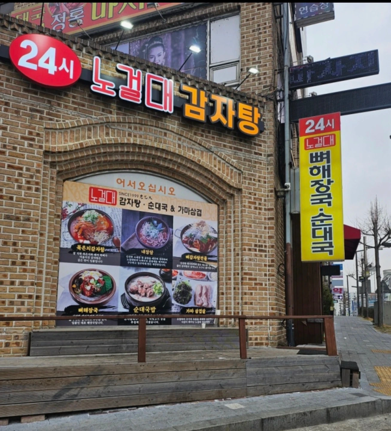 설거지 직원 구합니다. (주간1명, 야간1명)