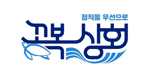 수산물 포장/택배포장/물류