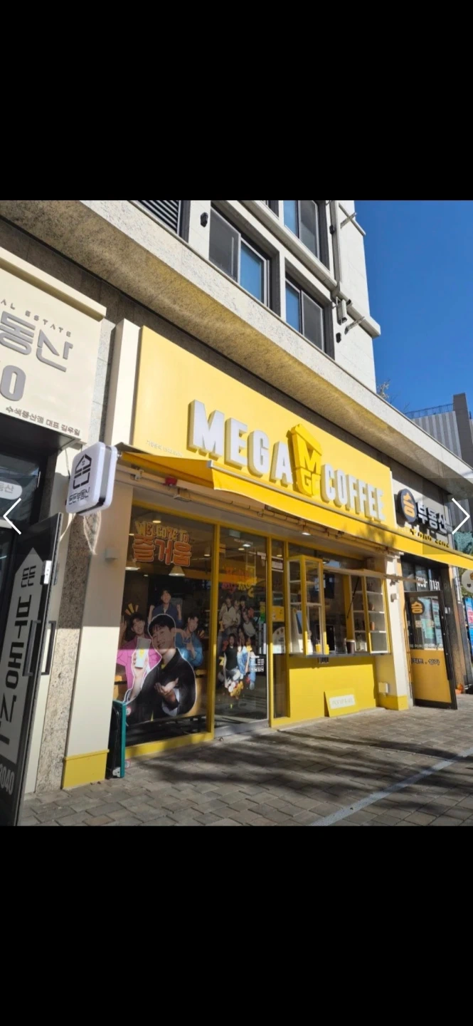 메가커피 수색초점 월수 미들+ 토 마감