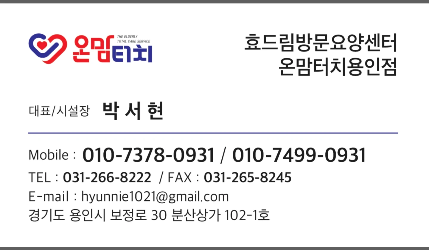 재가 요양보호사 일자리 많아요