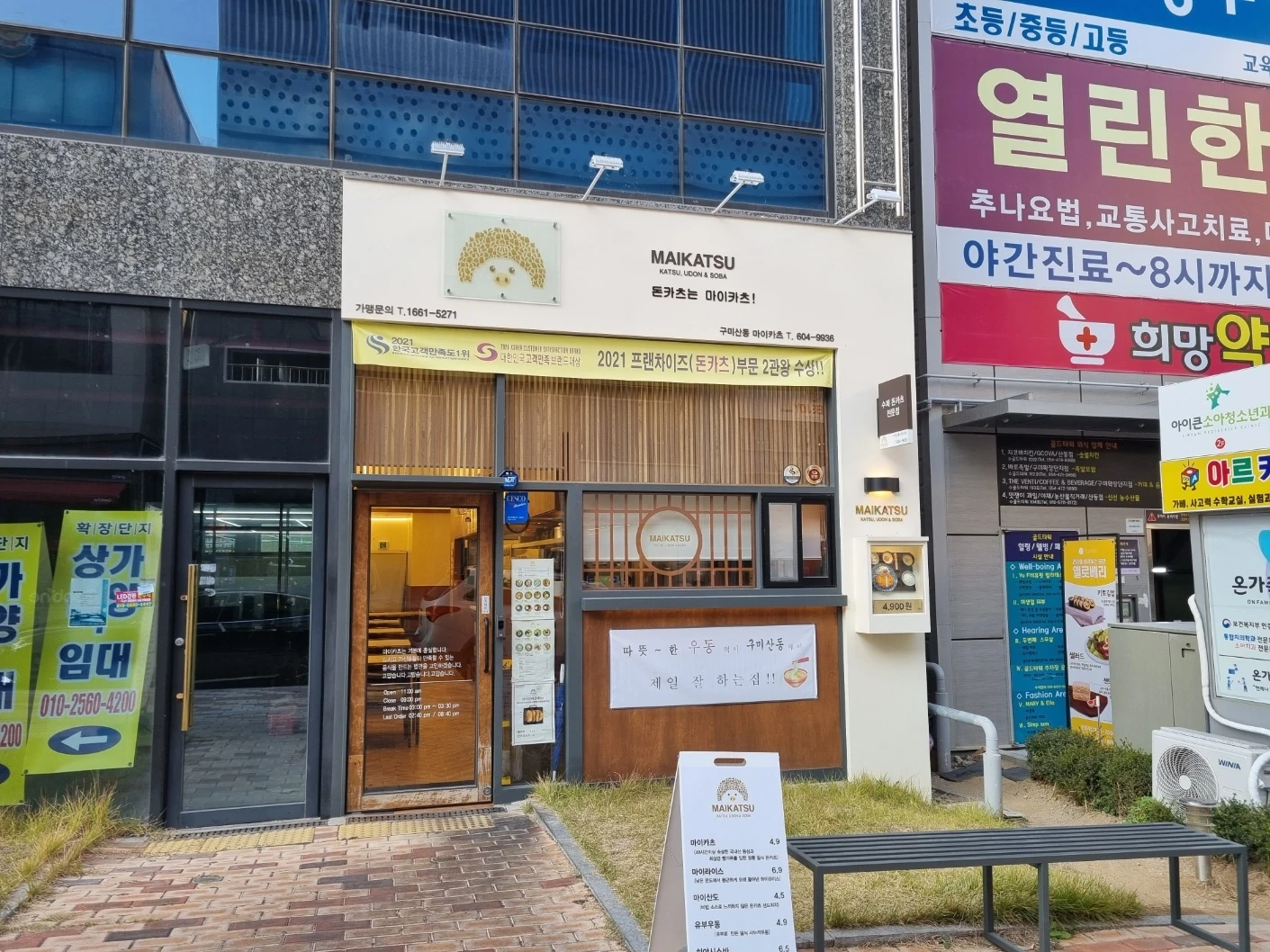 주말 토일 12시 ~14시30 중학생 안됨!