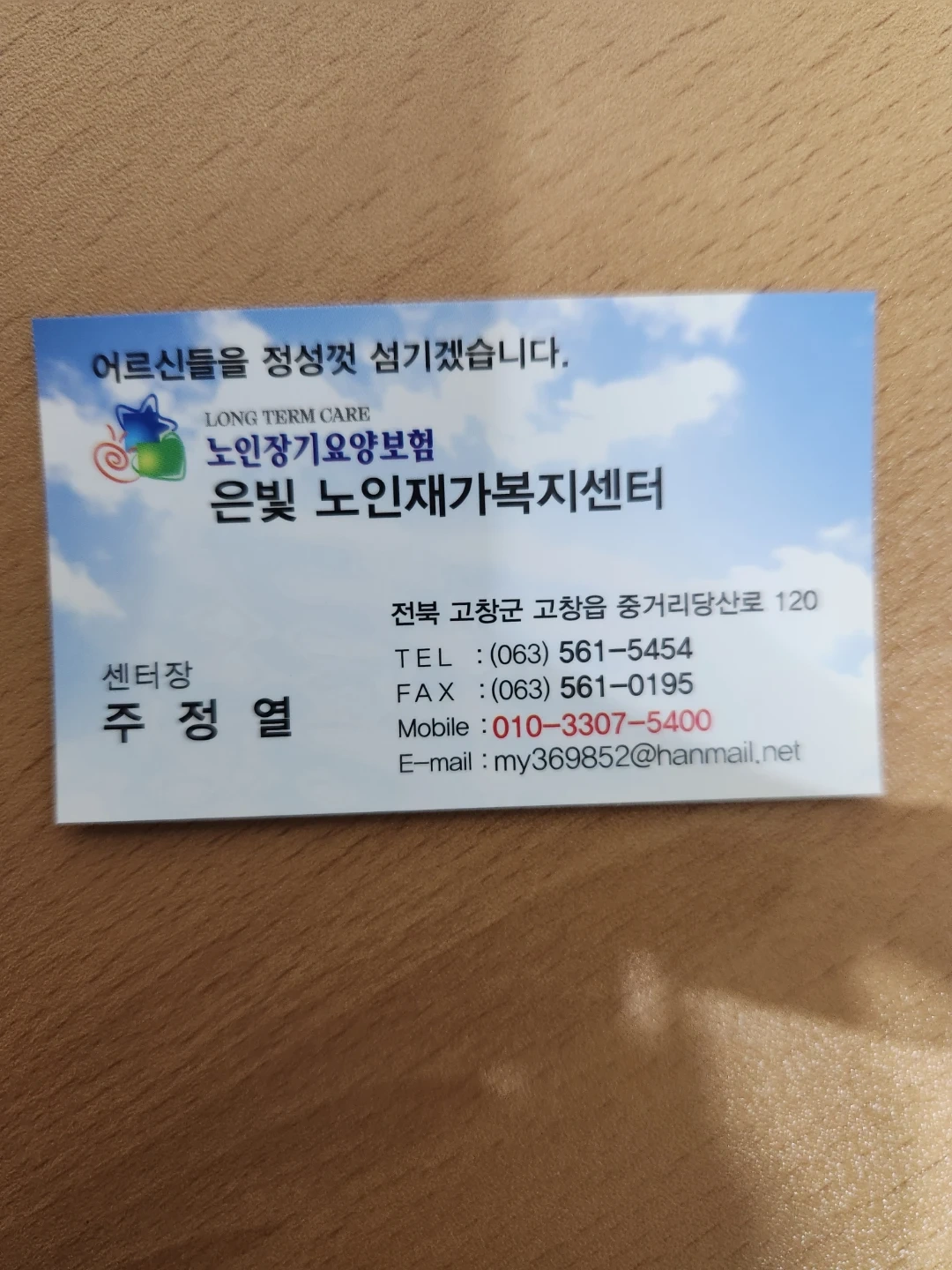 상하에 3등급 5등급 한집에 두분 6시간해주실분 구합니