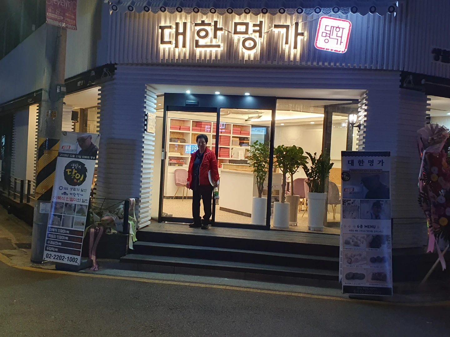 떡맛집 대한명가에서 아르바이트. 하실분.