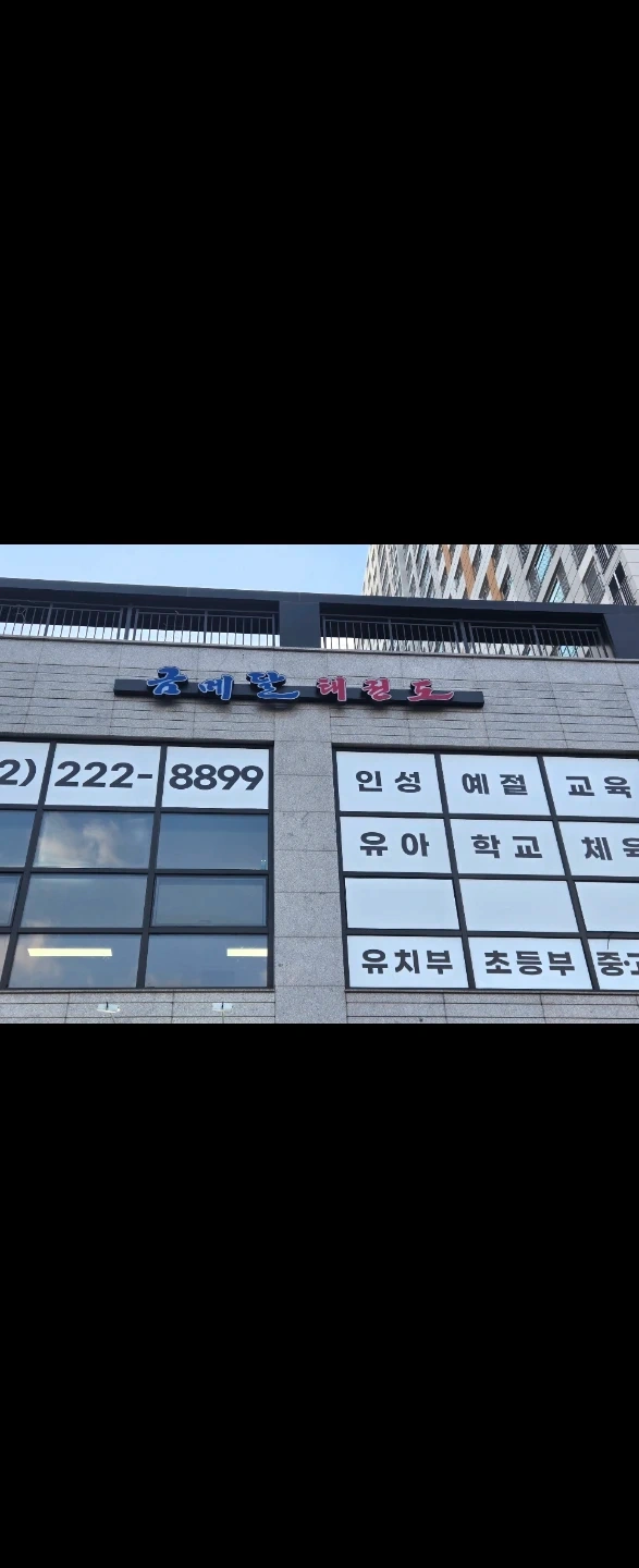 태권도 차량 해주실분 구합니다.