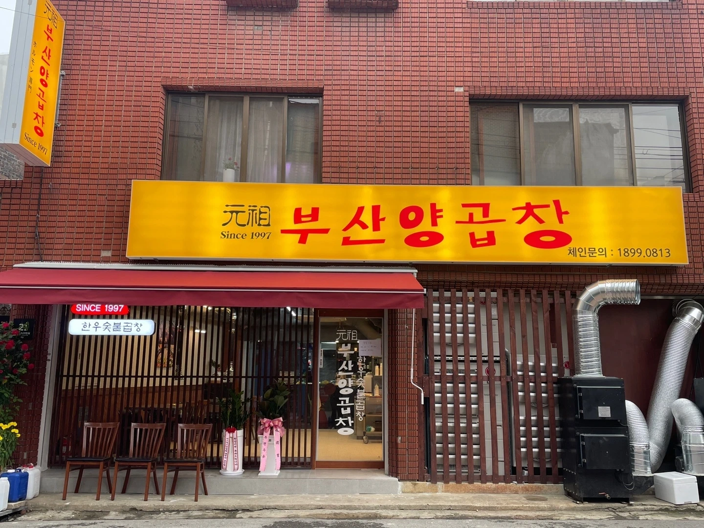 평택 부산양곱창에서 (금.토)홀서빙 모집합니다