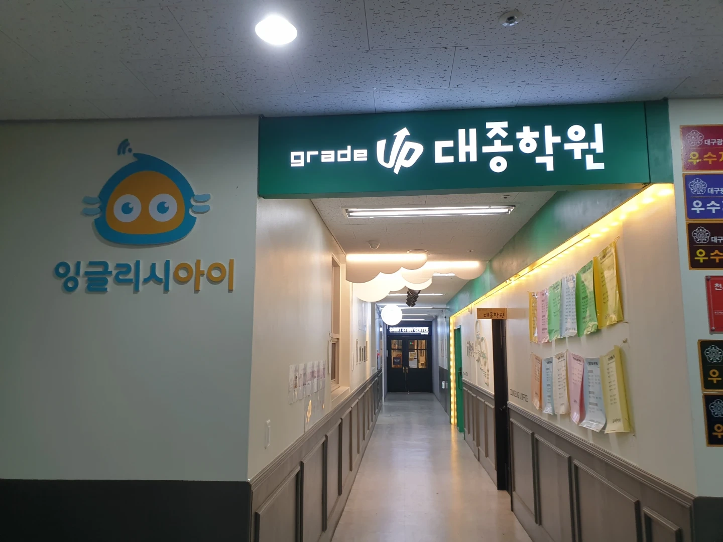 초등영어 파트타임 모집/ 주 4일/ 하루 2시간