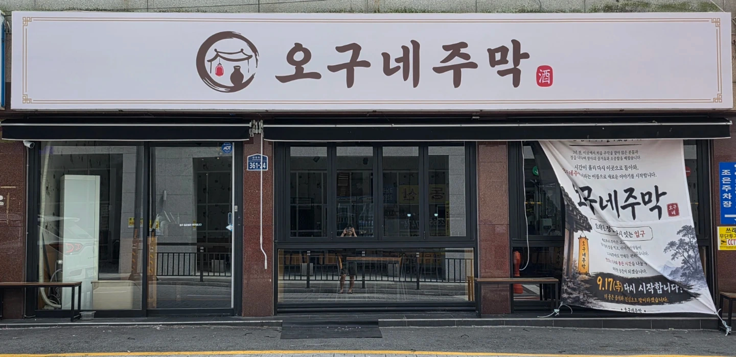 매장 홀 직원 또는 파트타이머 구인합니다