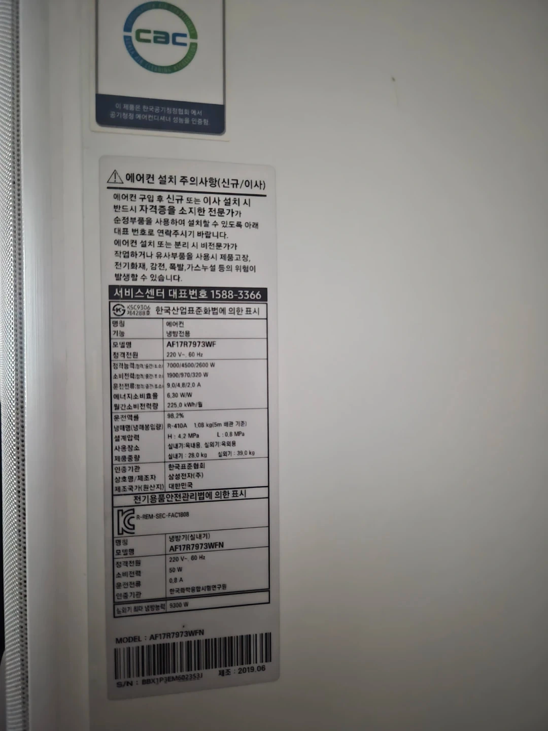 추가요금없이 에어컨 청소해주실 전문가분