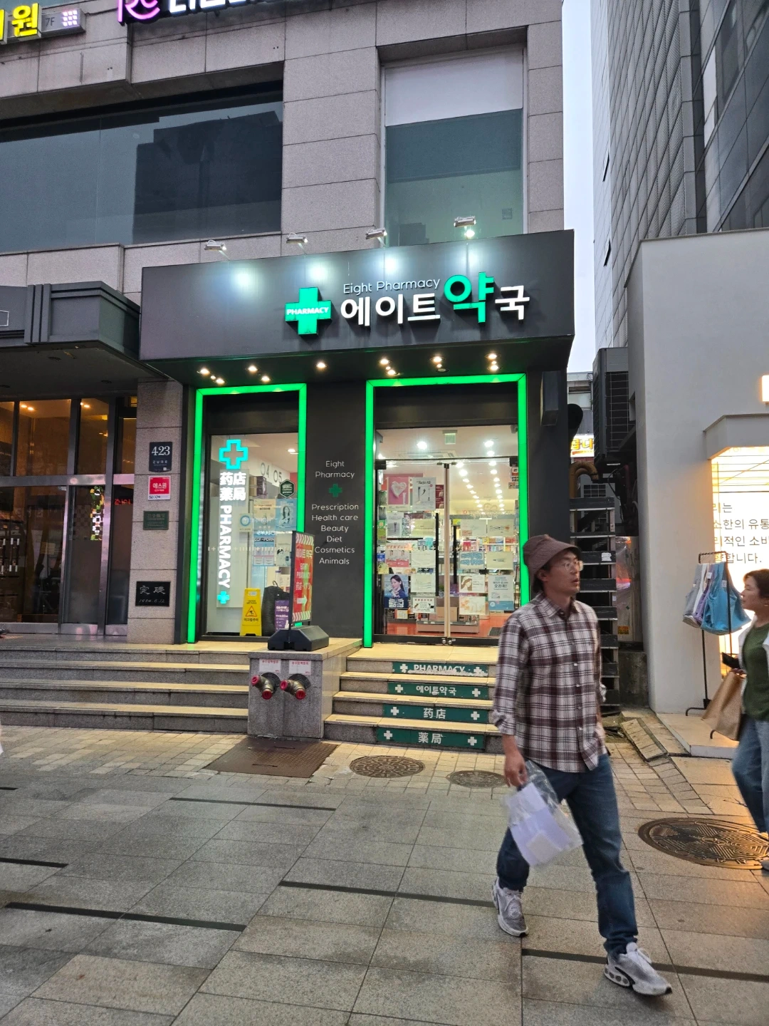 강남역, 외국인 고객 많은 약국 직원 구합니다.