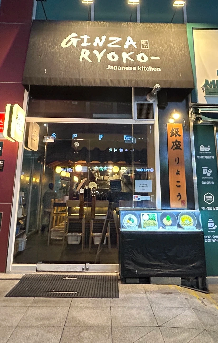 긴자료코 광교점 주말 알바 구합니다.
