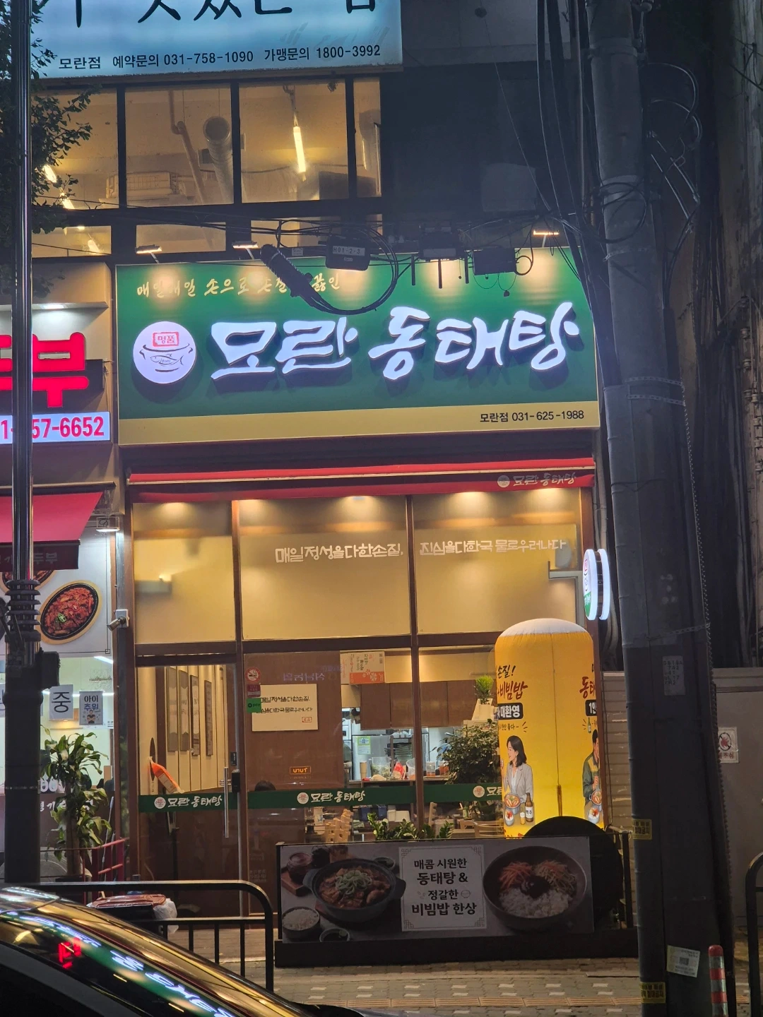 주방보조 알바