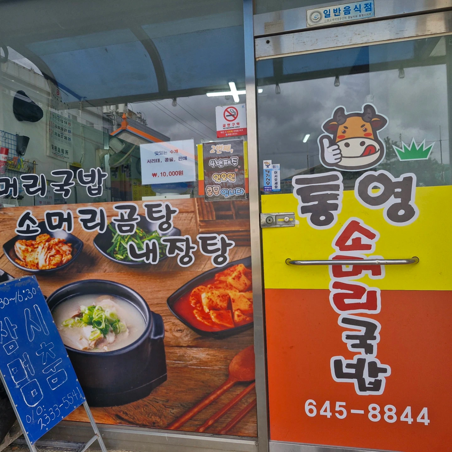 식당홀써빙겸 주방보조