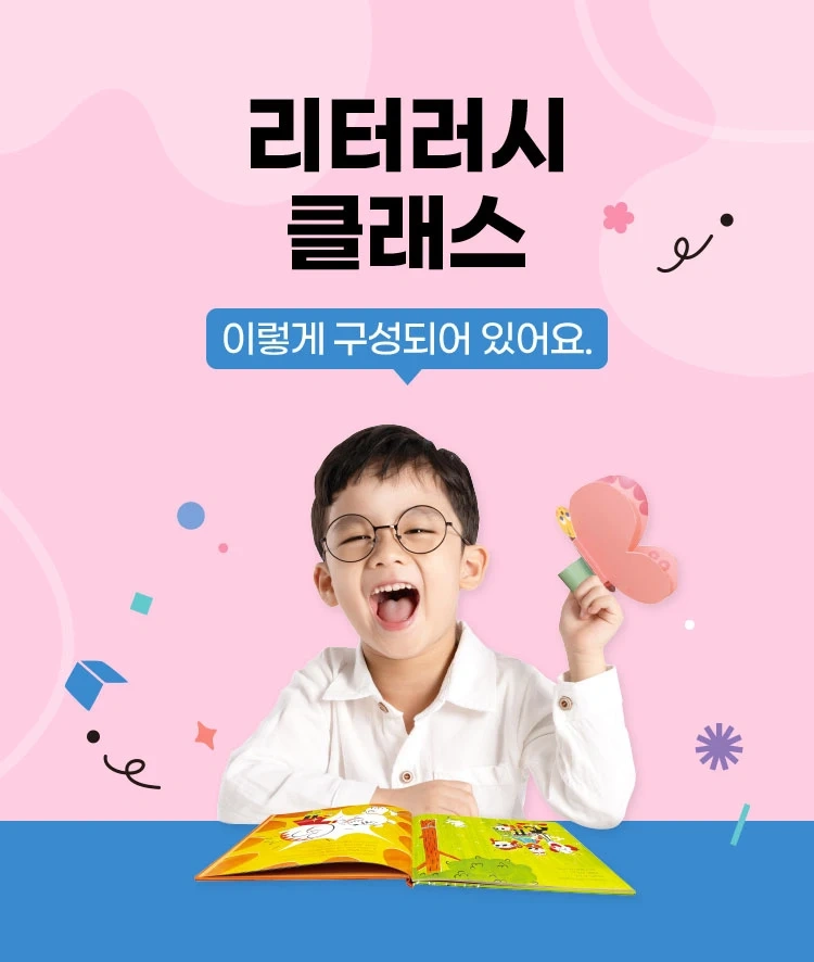 4-10세 문해력 선생님 구해요
