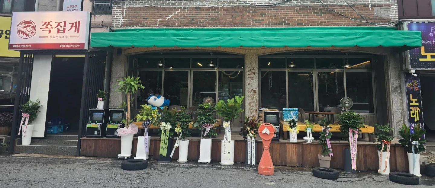 갈마동 쪽집게 알바생 모집 합니다