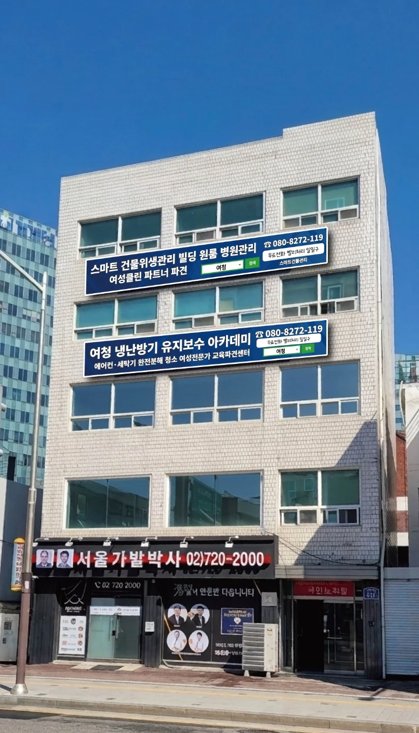 에어컨 청소기술자 3일간 모십니다