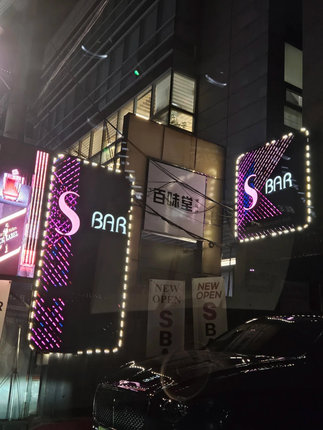 강남 에스빠 BAR입니다