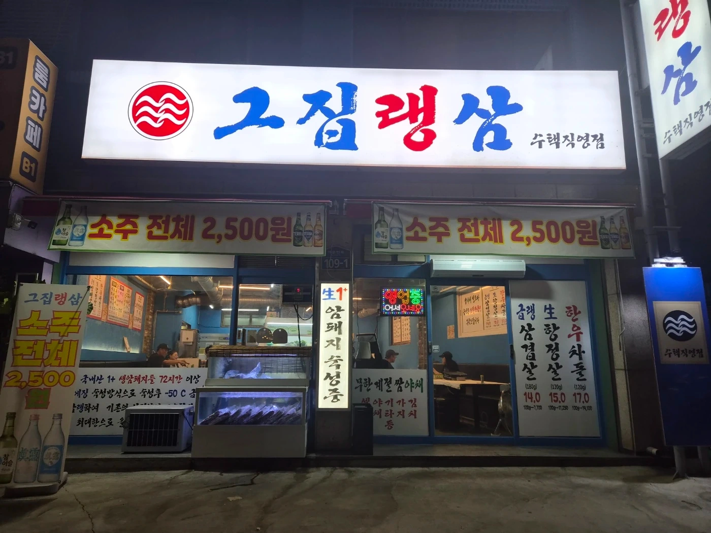 홀매인,파트 구해요