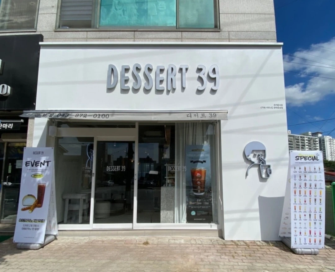 디저트39음성점 평일아르바이트 구함