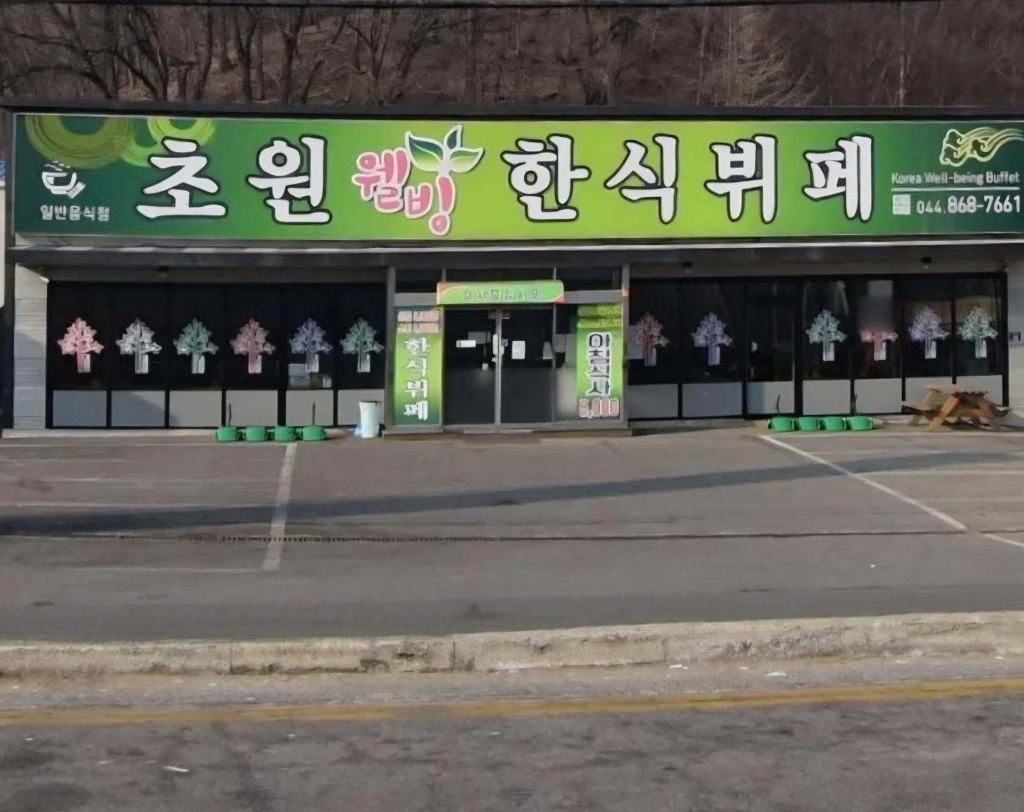 주방 보조 인원 구합니다.