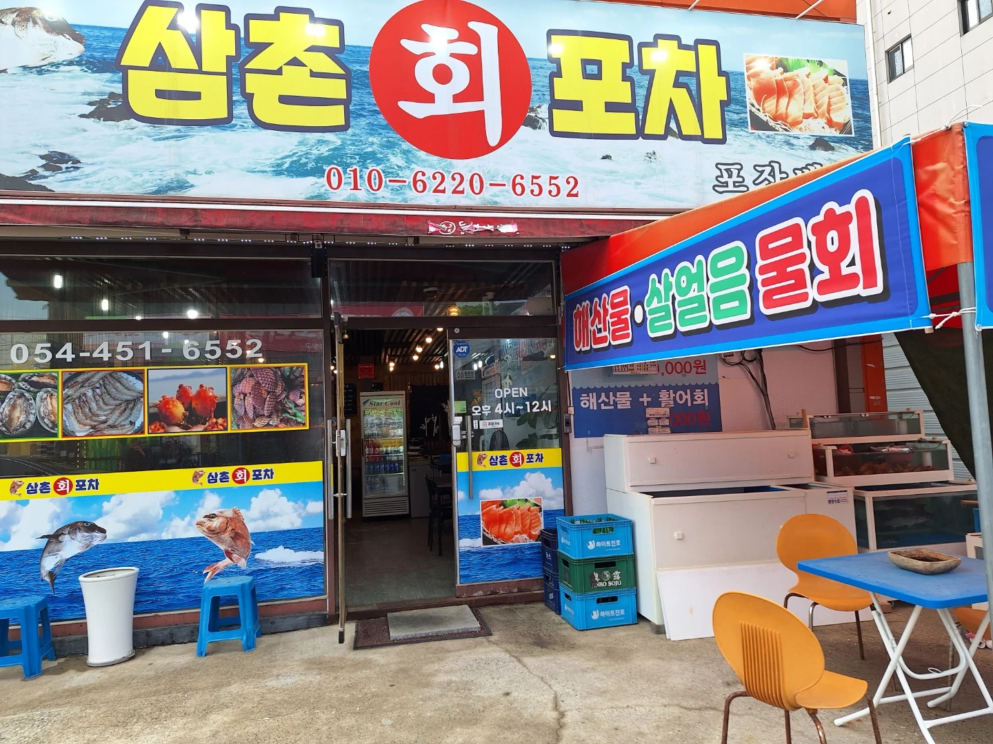 회포차 알바 하실 **분