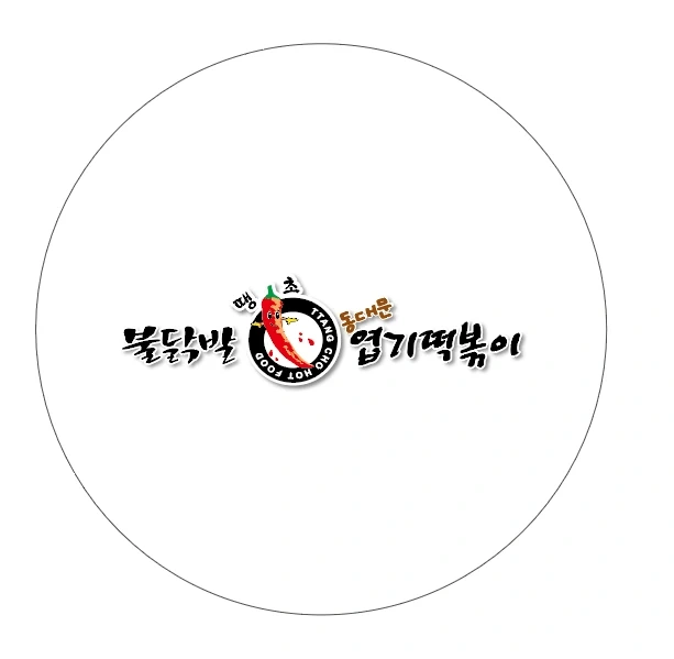 주방 직원 주4일 280만원