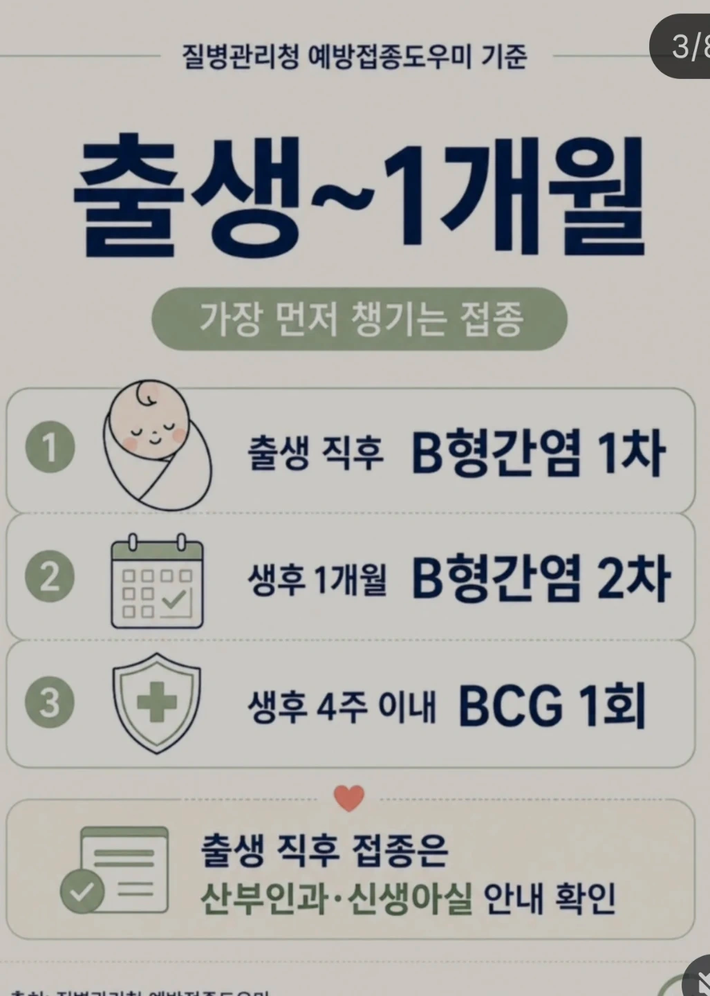 한달된 신생아 도우미분 구합니다