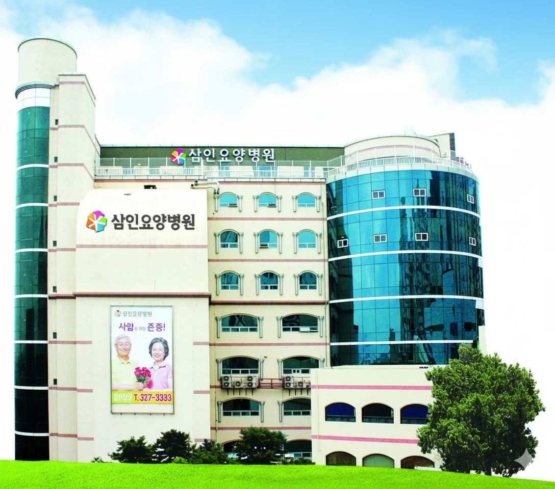 삼인요양병원 조리원구인합니다