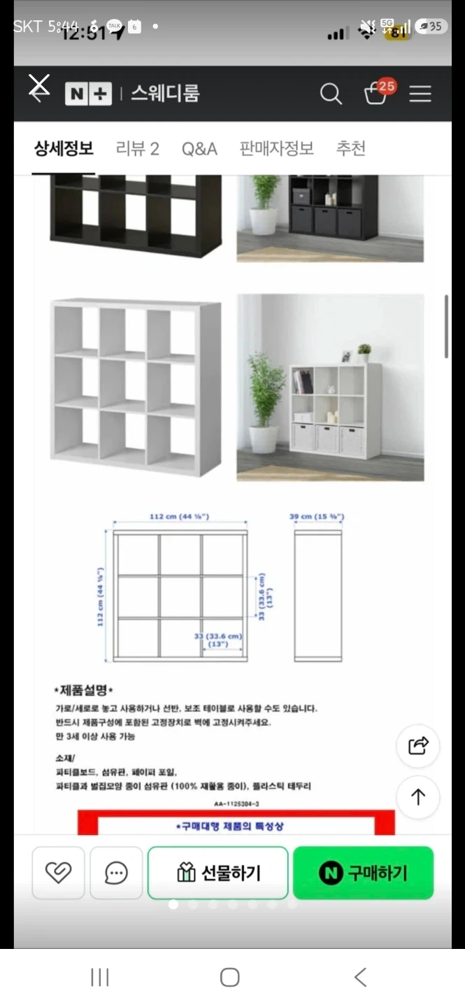이케아 장 옮겨주실분