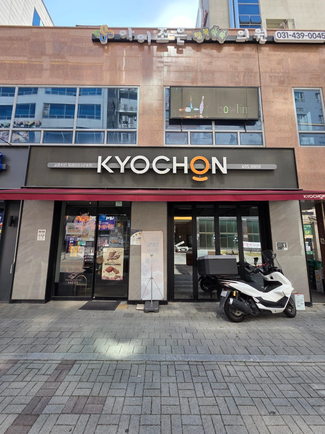 교촌치킨 목감신도시2호점 직원 구함