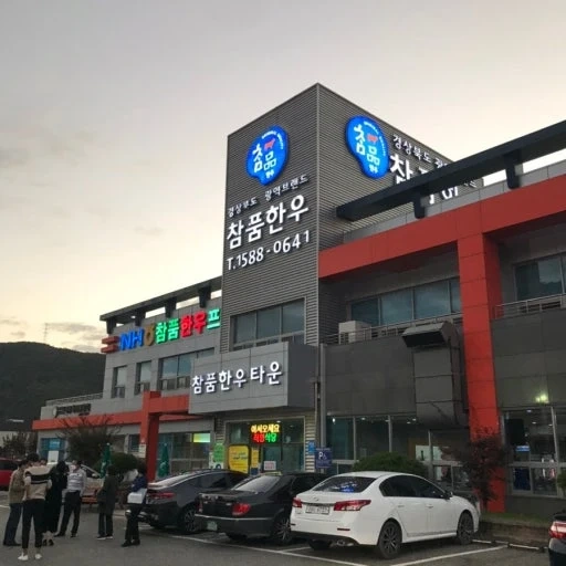 가산ic앞 참품한우 홀서빙 주6일 340만원