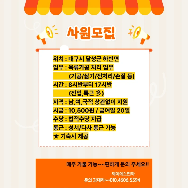사원모집중~~