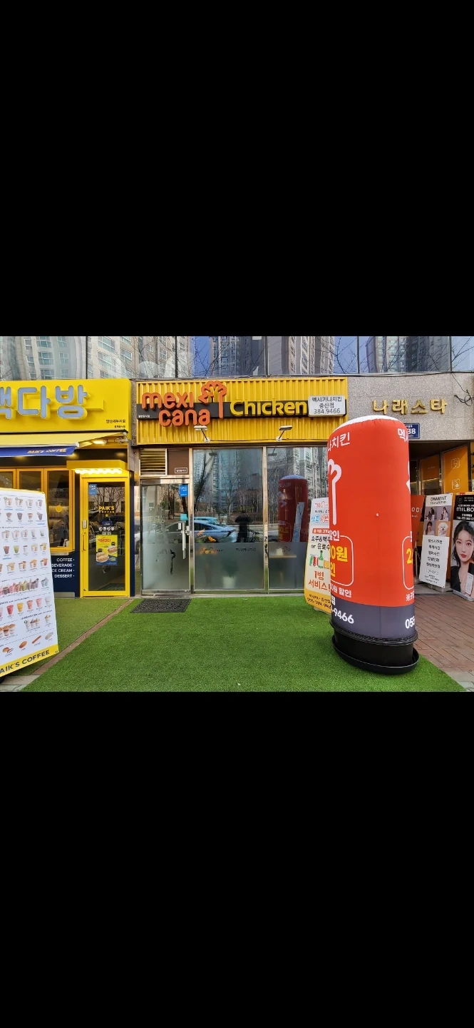 멕시카나 치킨 주방직원 모집