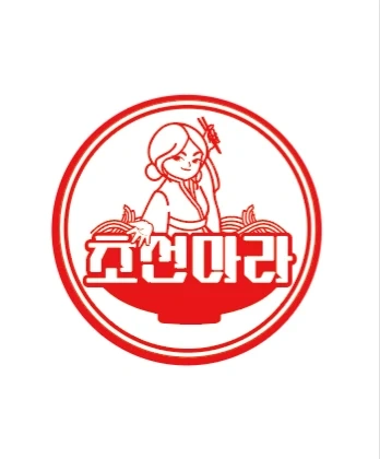 초선마라 회천점 (덕계) 야간/새벽 직원 구합니다