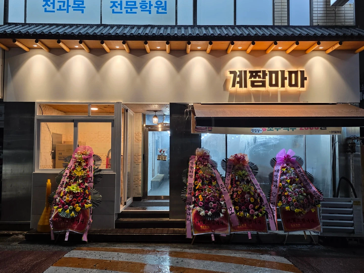 감삼동 중국집 주말 토,일 풀근무 구합니다.