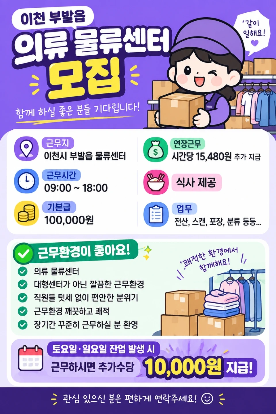무신사/일반근무/식사제공/간편업무