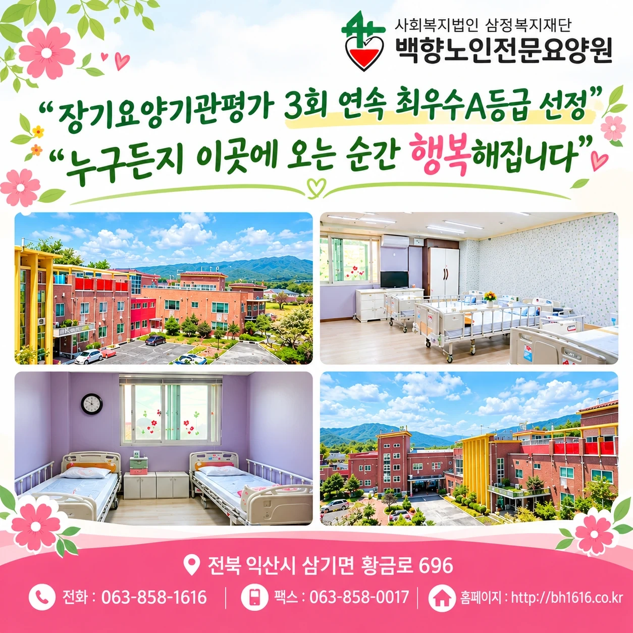 요양보호사님(야간전담) 모십니다