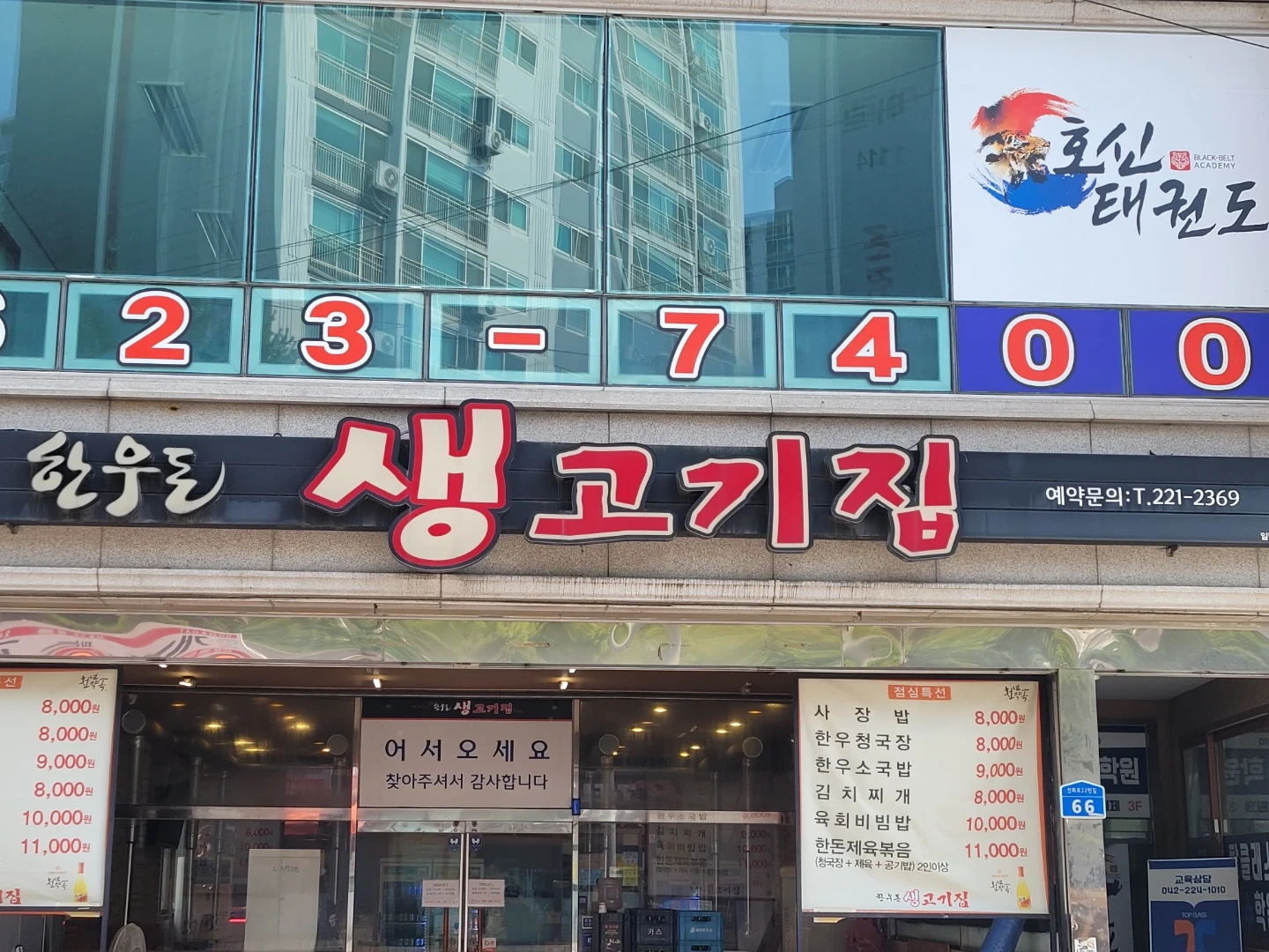 고깃집 서빙